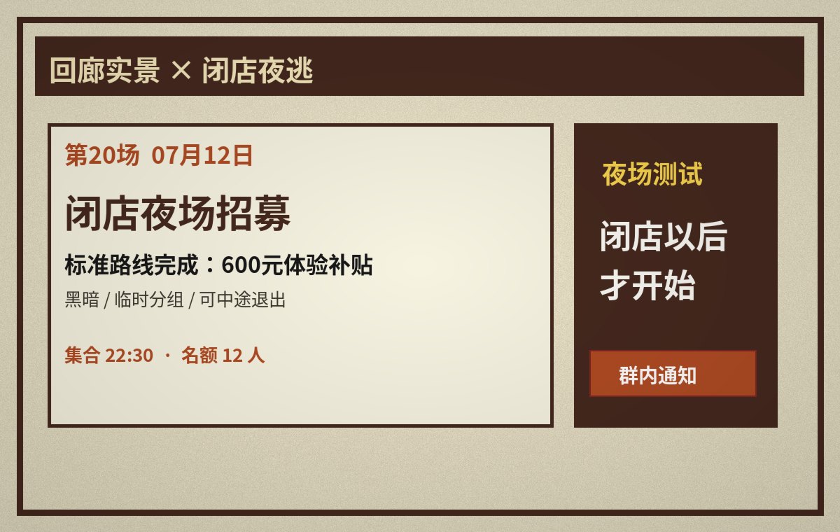 第20场旧海报