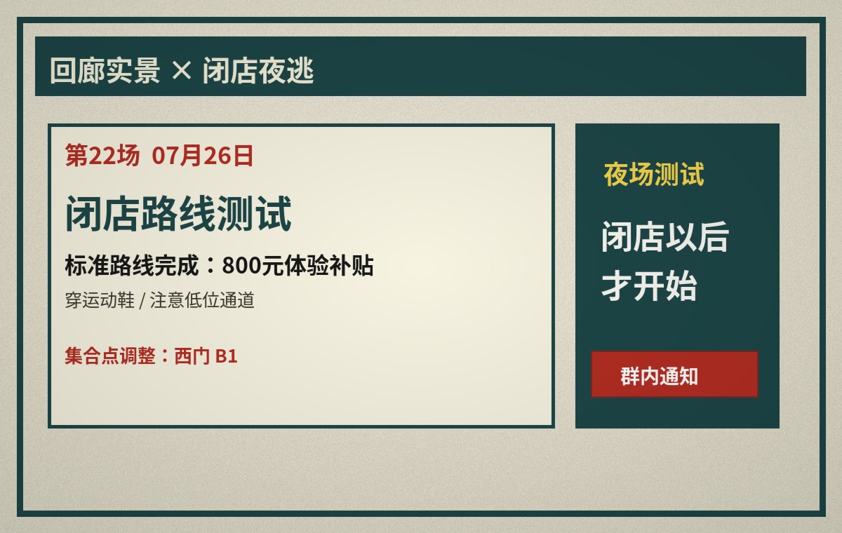 第22场旧海报