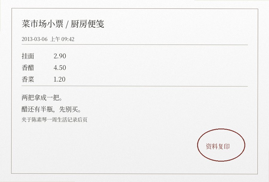 餐桌上的醋与碗